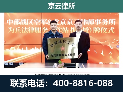 东光-养殖场拆迁律师